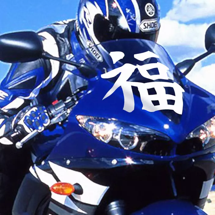 Happiness Sticker in Chinese - TenStickers