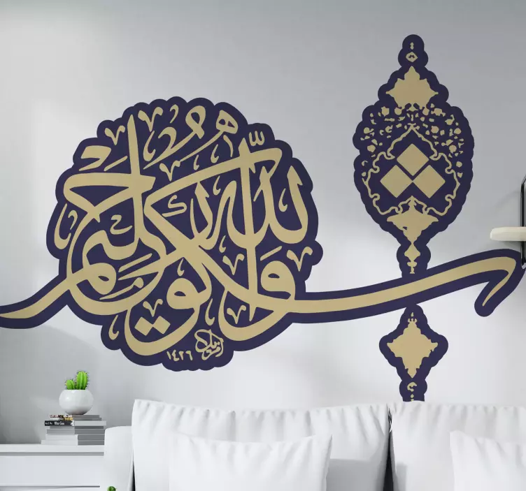 Arabic Islamic calligraphy  Arab stickers - TenStickers